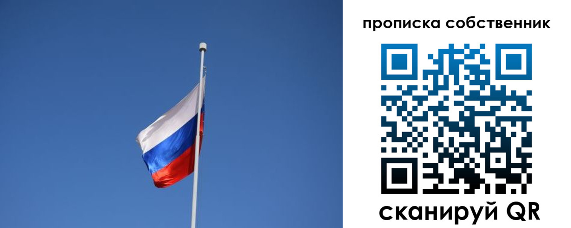 временная регистрация для всех в Биробиджане