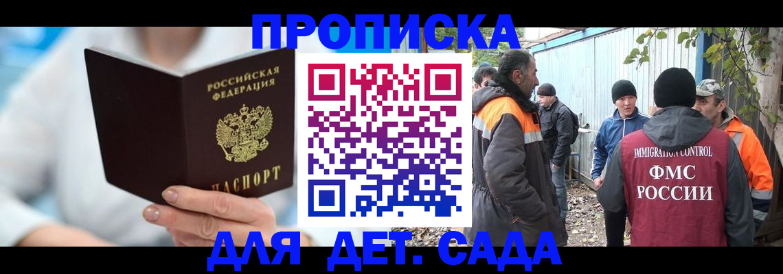 регистрация в Биробиджане